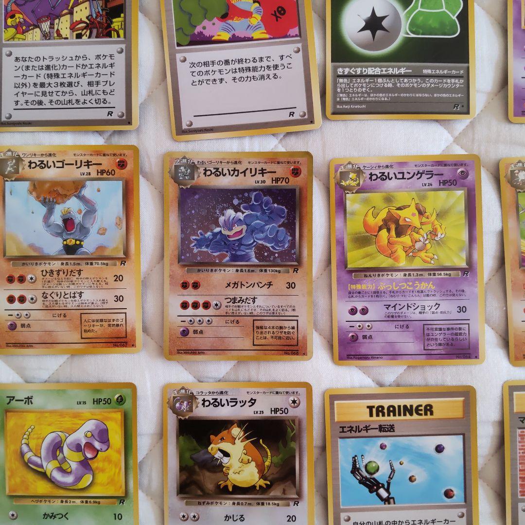 旧裏ポケモンカードゲーム まとめ