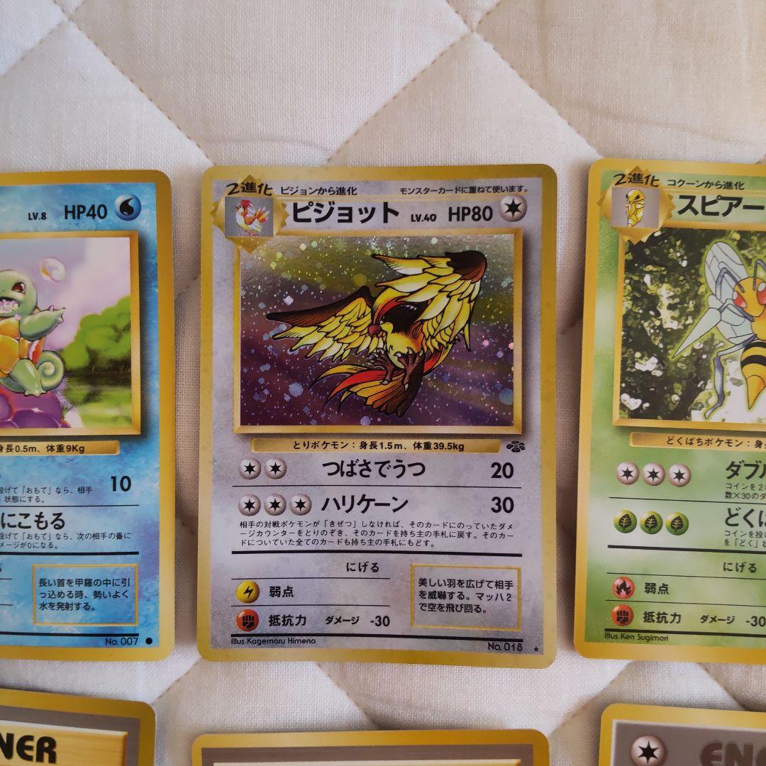 旧裏ポケモンカードゲーム まとめ