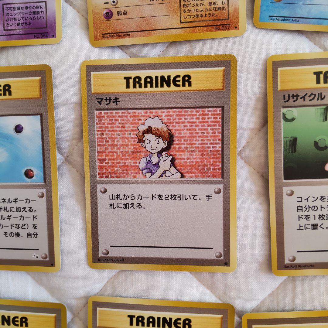 旧裏ポケモンカードゲーム まとめ