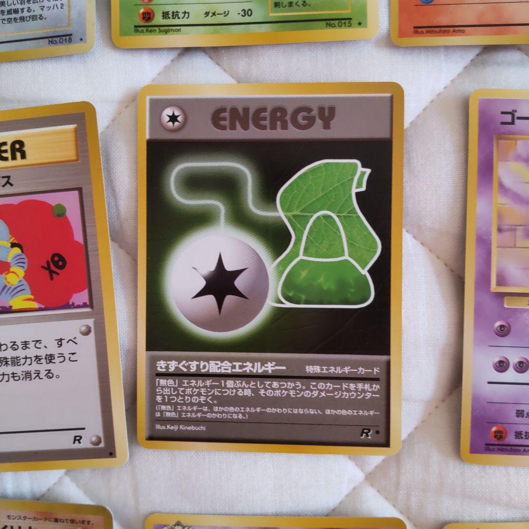 旧裏ポケモンカードゲーム まとめ