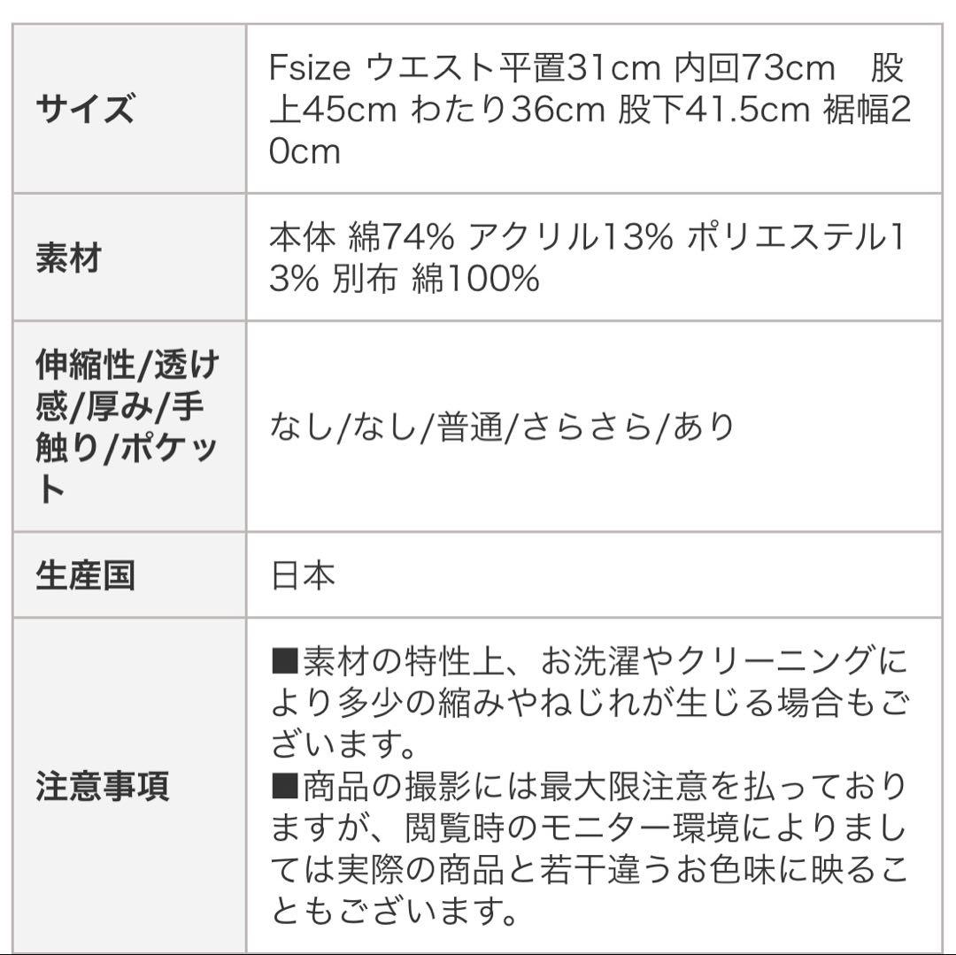 tumugu ツムグ ジャガードティンカーパンツ