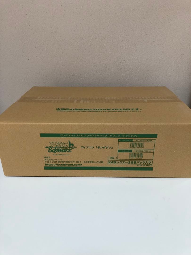 [未開封] カートン ヴァイスシュヴァルツ ダンダダン 24BOX入り
