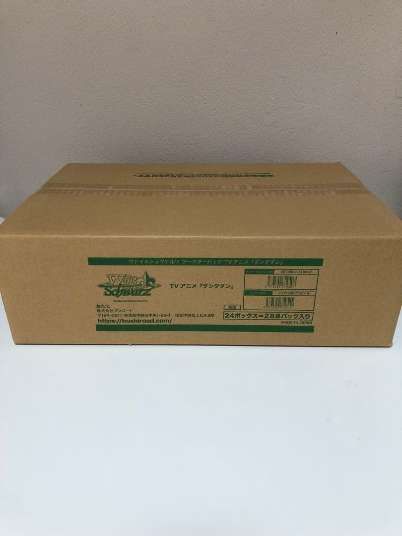 [未開封] カートン ヴァイスシュヴァルツ ダンダダン 24BOX入り