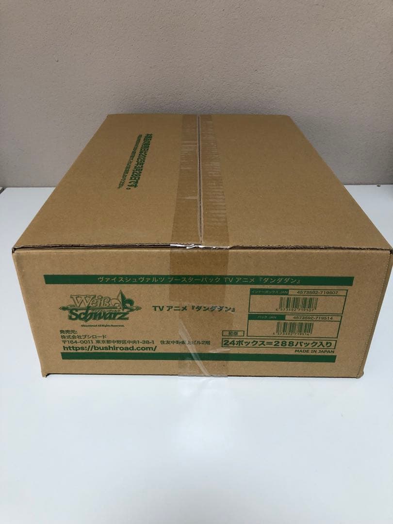 [未開封] カートン ヴァイスシュヴァルツ ダンダダン 24BOX入り
