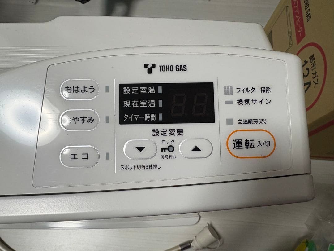 リンナイ　RC-41FSH（W）　都市ガス　ガスファンヒーター