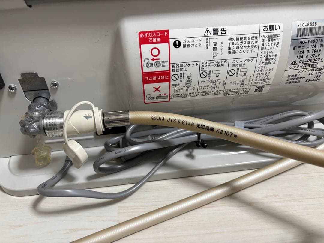 リンナイ　RC-41FSH（W）　都市ガス　ガスファンヒーター