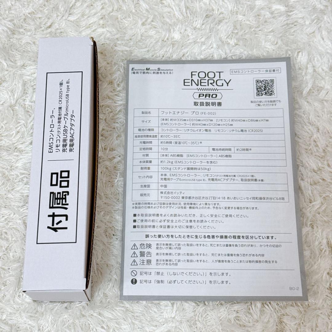 FOOT ENERGY PRO フットエナジープロ FE-002 【K237】