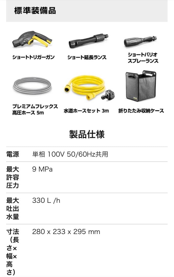 【Amazon限定】￼ケルヒャー K MINI プラス