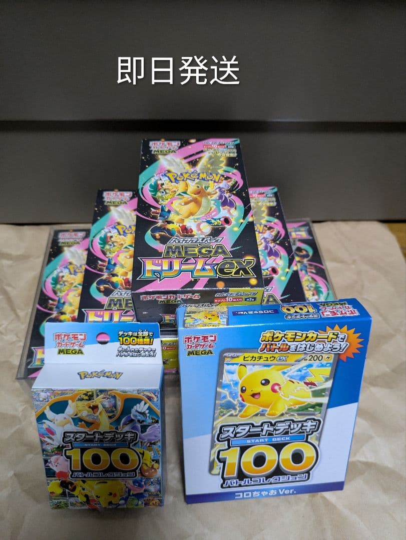 MEGAドリームex 6box＆スタートデッキ100 2箱 セット