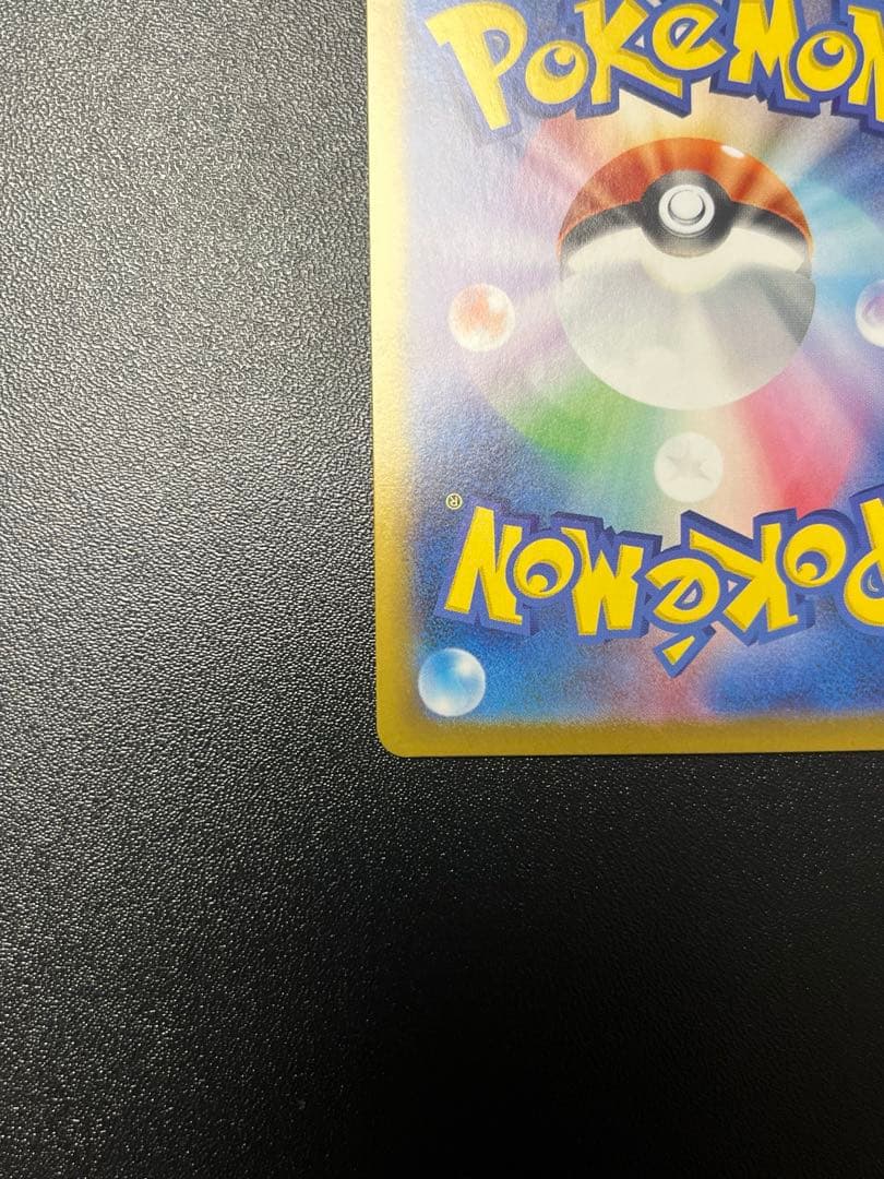 ポケモンカード　メガリザードンX ex SAR 引退品　センタリング良好