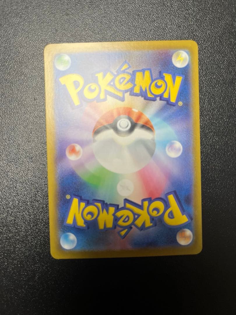 ポケモンカード　メガリザードンX ex SAR 引退品　センタリング良好