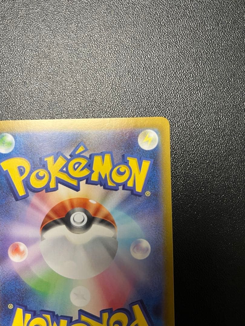 ポケモンカード　メガリザードンX ex SAR 引退品　センタリング良好