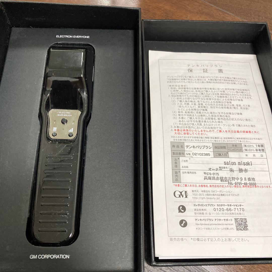 ボディ・フェイスケア ELECTRON EVERYONE ELECTRIC BARI BRUSH