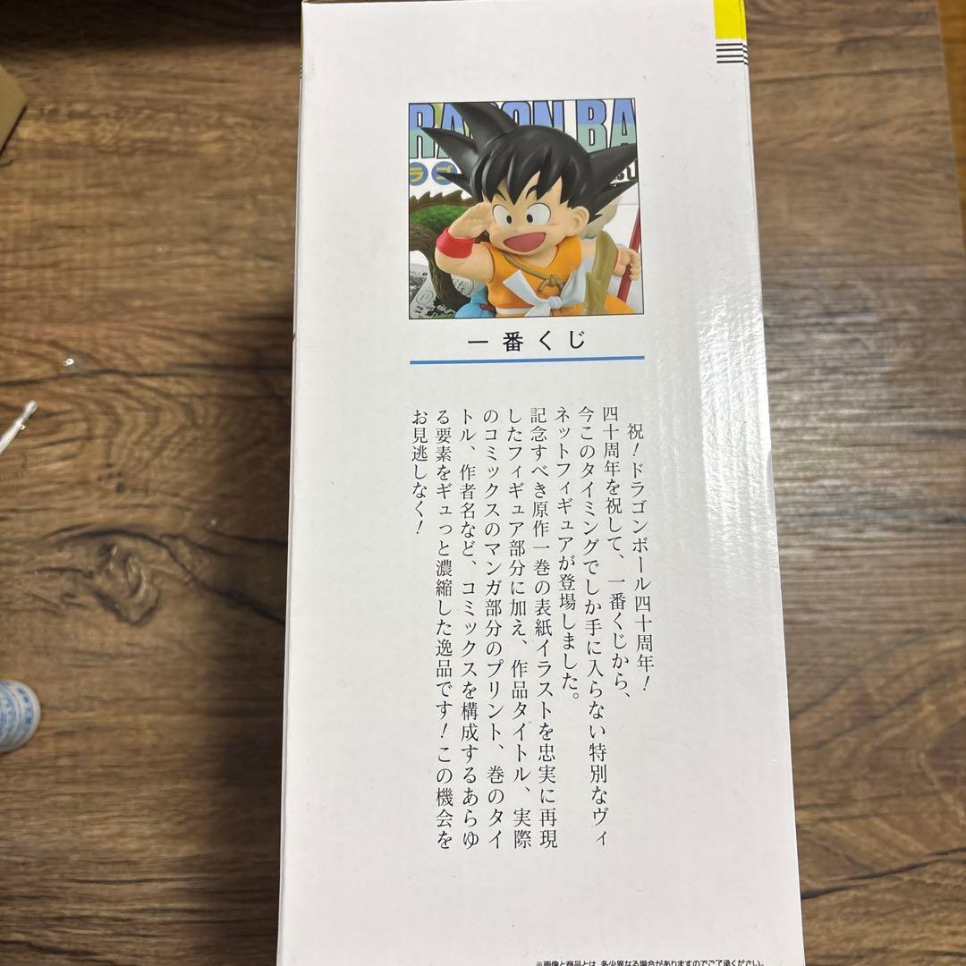 ドラゴンボール フィギュア 一番くじ 40th A賞 孫悟空 少年期