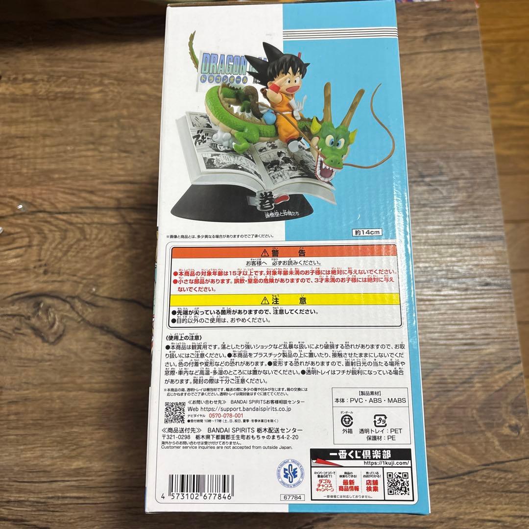 ドラゴンボール フィギュア 一番くじ 40th A賞 孫悟空 少年期