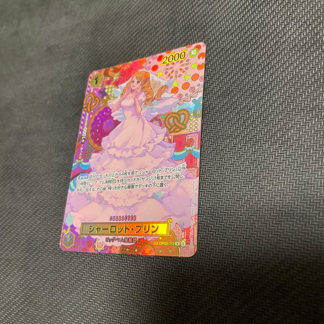 和柄 シャーロット・プリン SP ワンピースカード