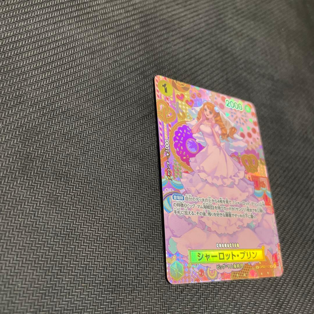 和柄 シャーロット・プリン SP ワンピースカード