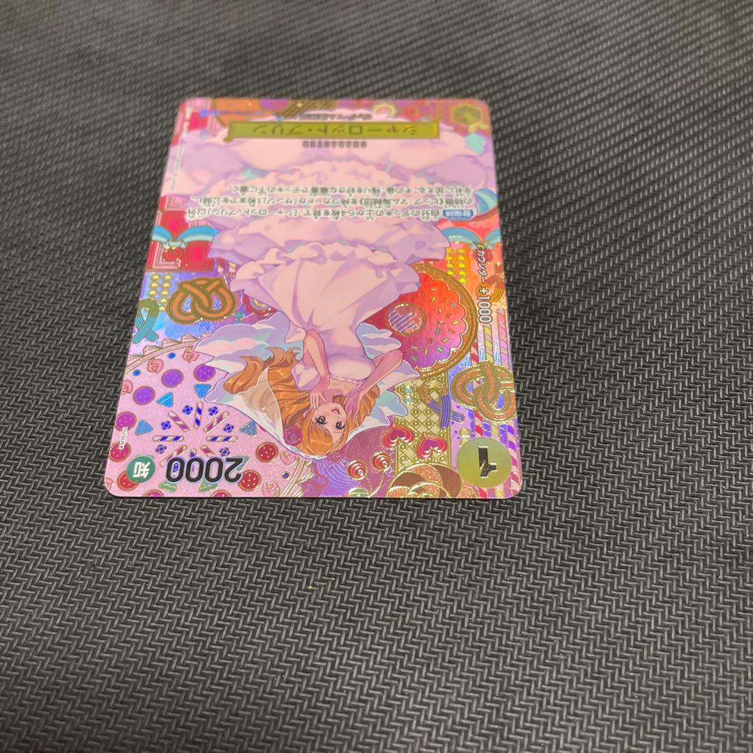 和柄 シャーロット・プリン SP ワンピースカード