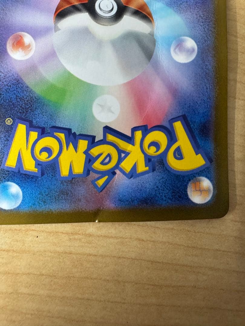 KメガリザードンX ex SAR ポケモンカードゲーム