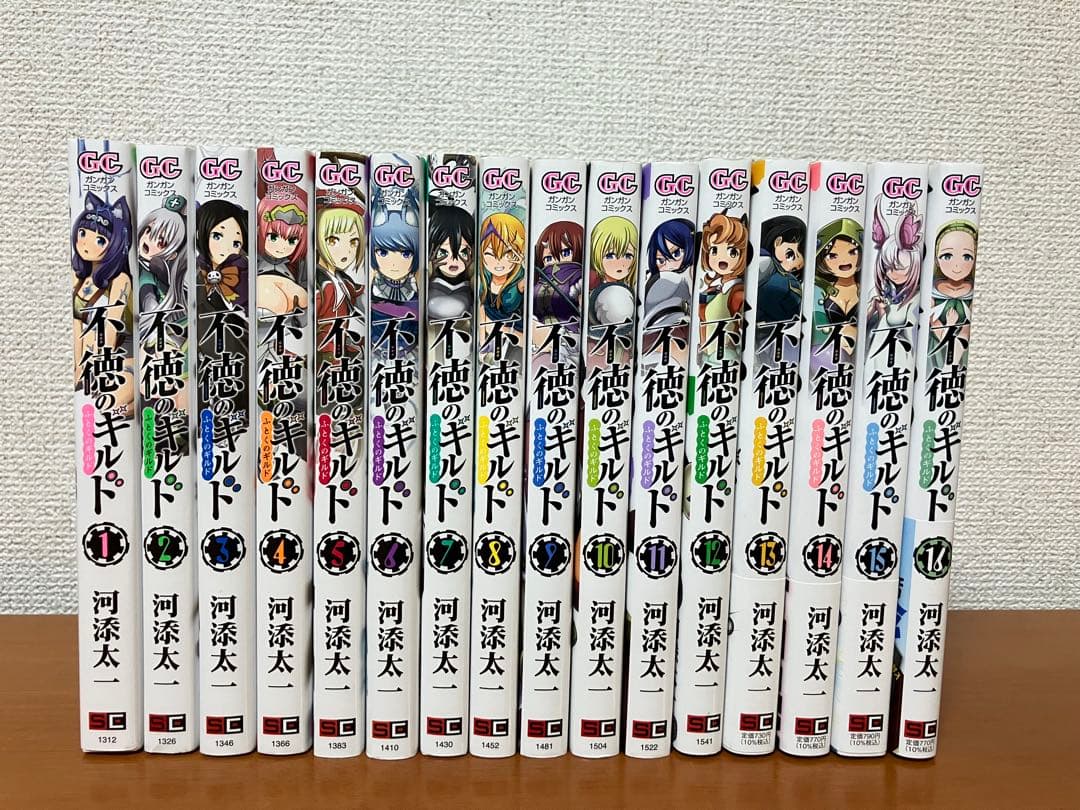 不徳のギルド　全巻セット