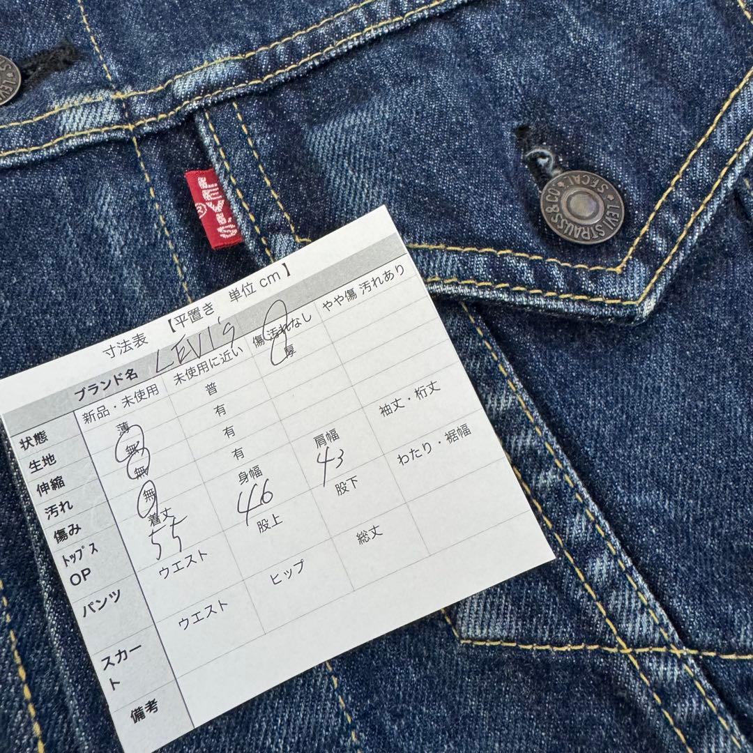 LEVI’S リーバイス デニムジャケット 36 ビッグE 71557 日本製