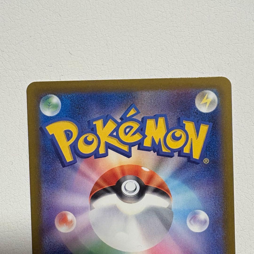 【ポケカ】ピカチュウex SAR メガドリームex