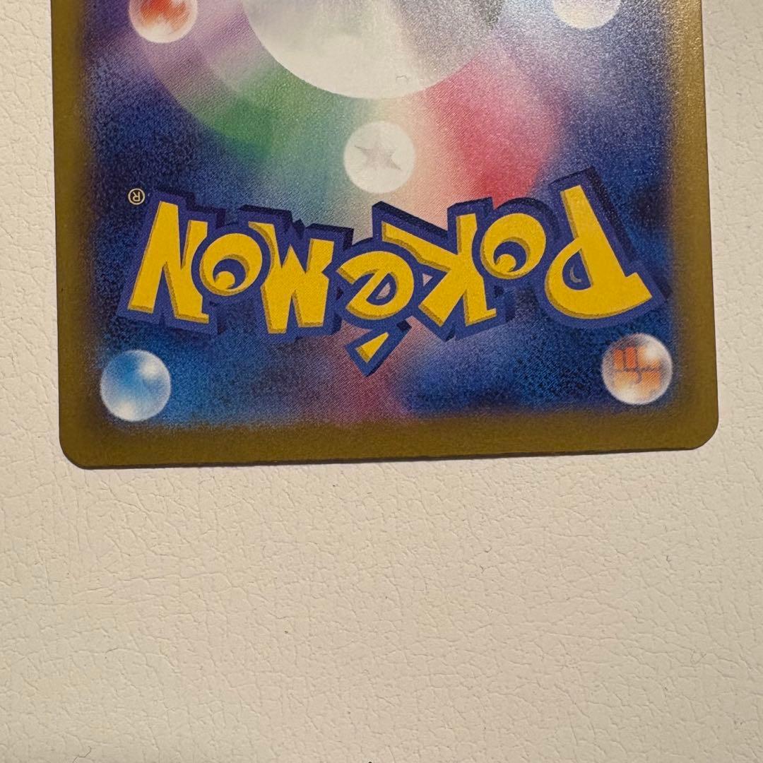 【ポケカ】ピカチュウex SAR メガドリームex