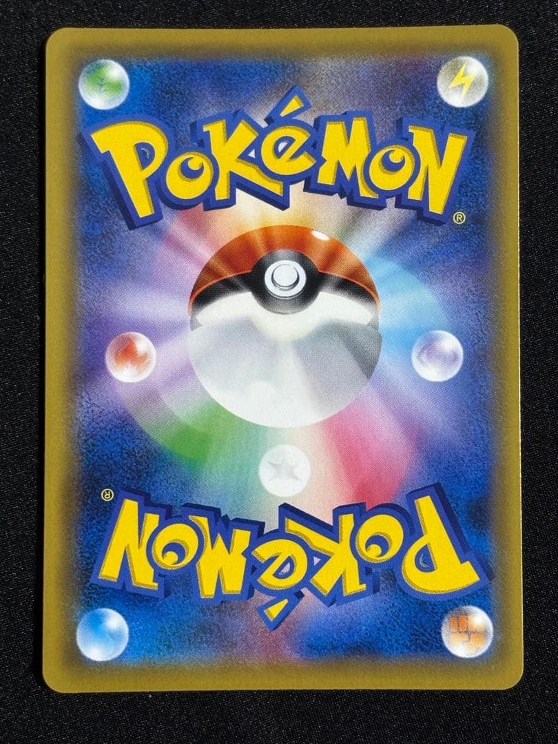 トゲピー&ピィ&ププリンGX SR SM12a 186/173