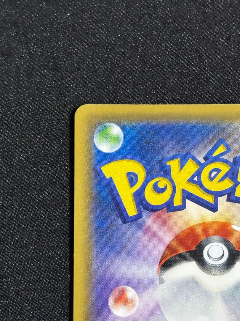 トゲピー&ピィ&ププリンGX SR SM12a 186/173