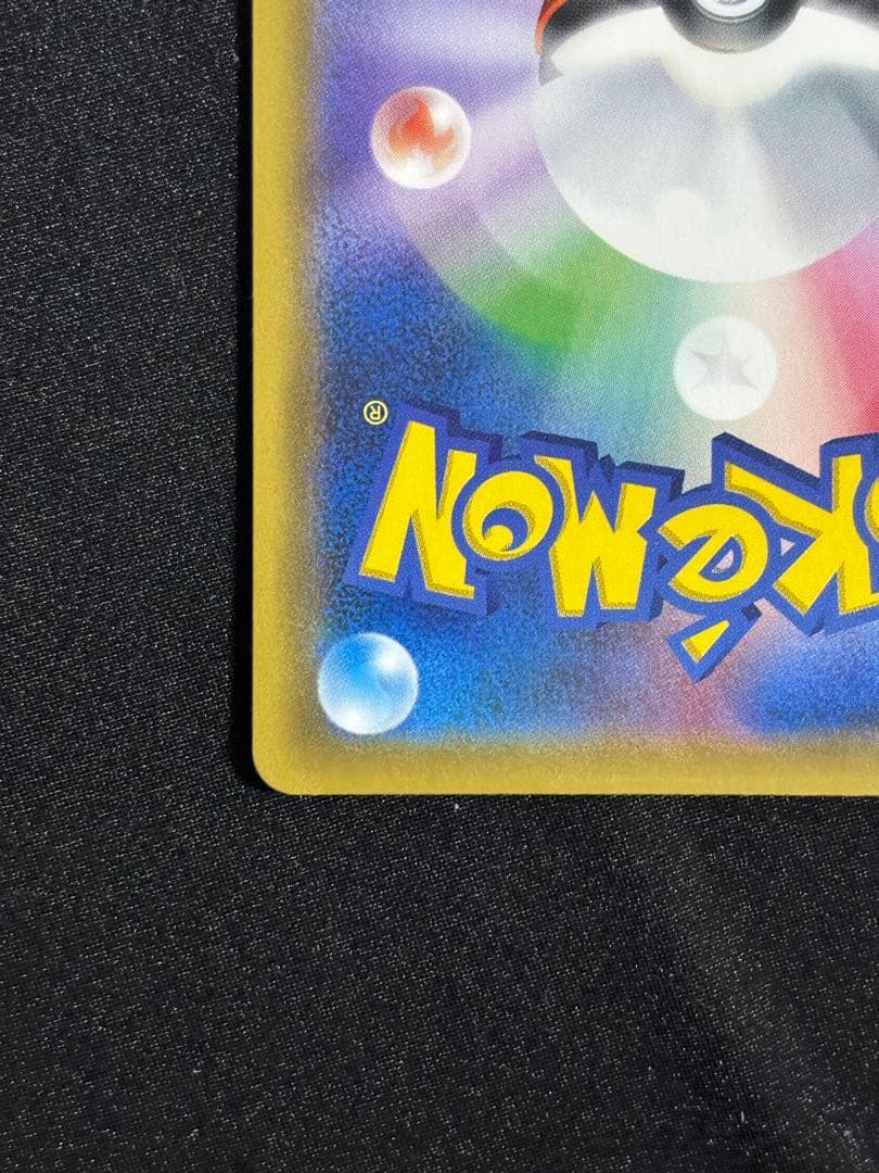 トゲピー&ピィ&ププリンGX SR SM12a 186/173