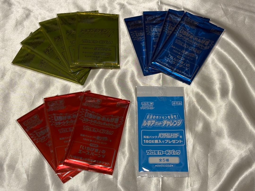 ポケモンカードゲーム　プロモパック　プロモセット