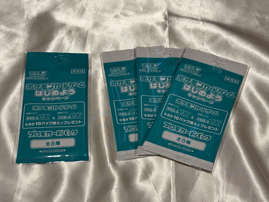 ポケモンカードゲーム　プロモパック　プロモセット