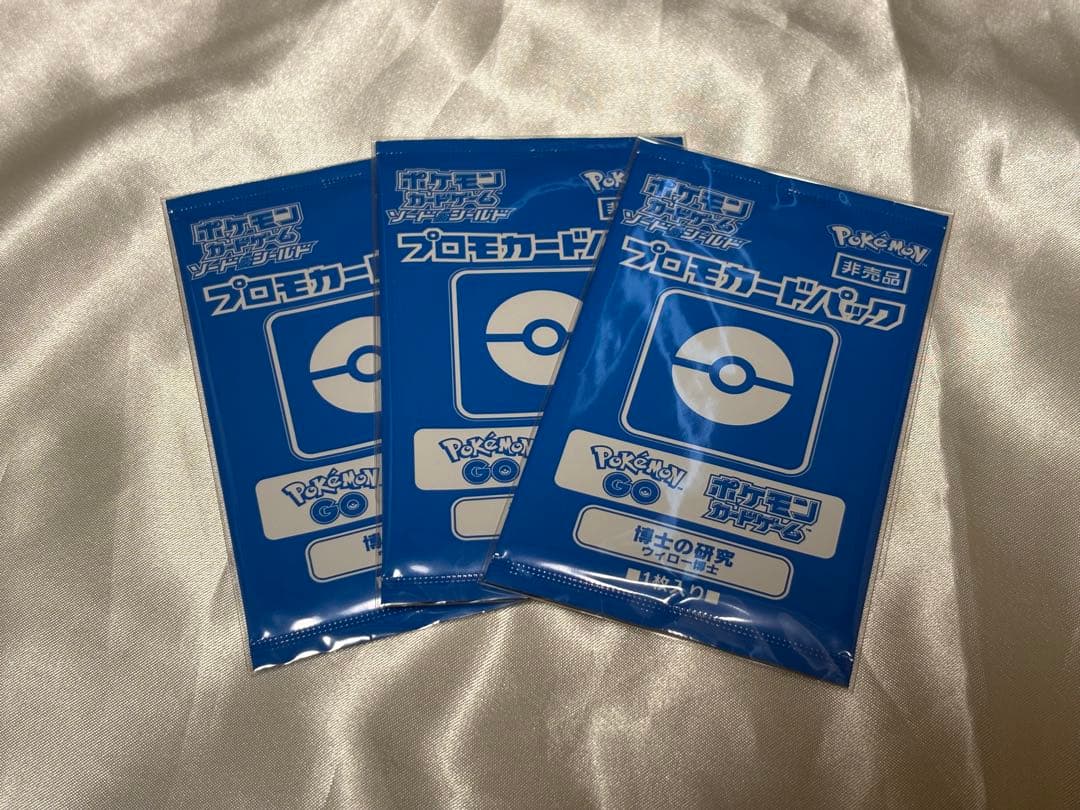ポケモンカードゲーム　プロモパック　プロモセット