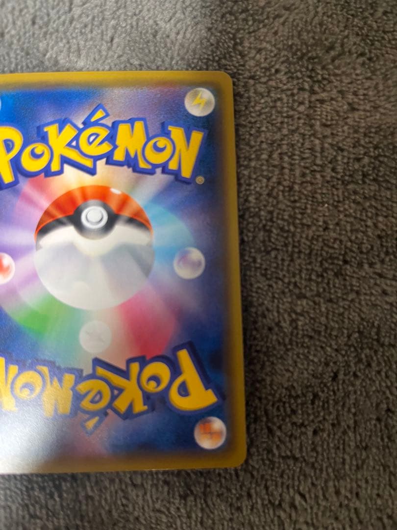 メガミミロップ&プリンGX SR SM12 オルタージェネシス 104/095