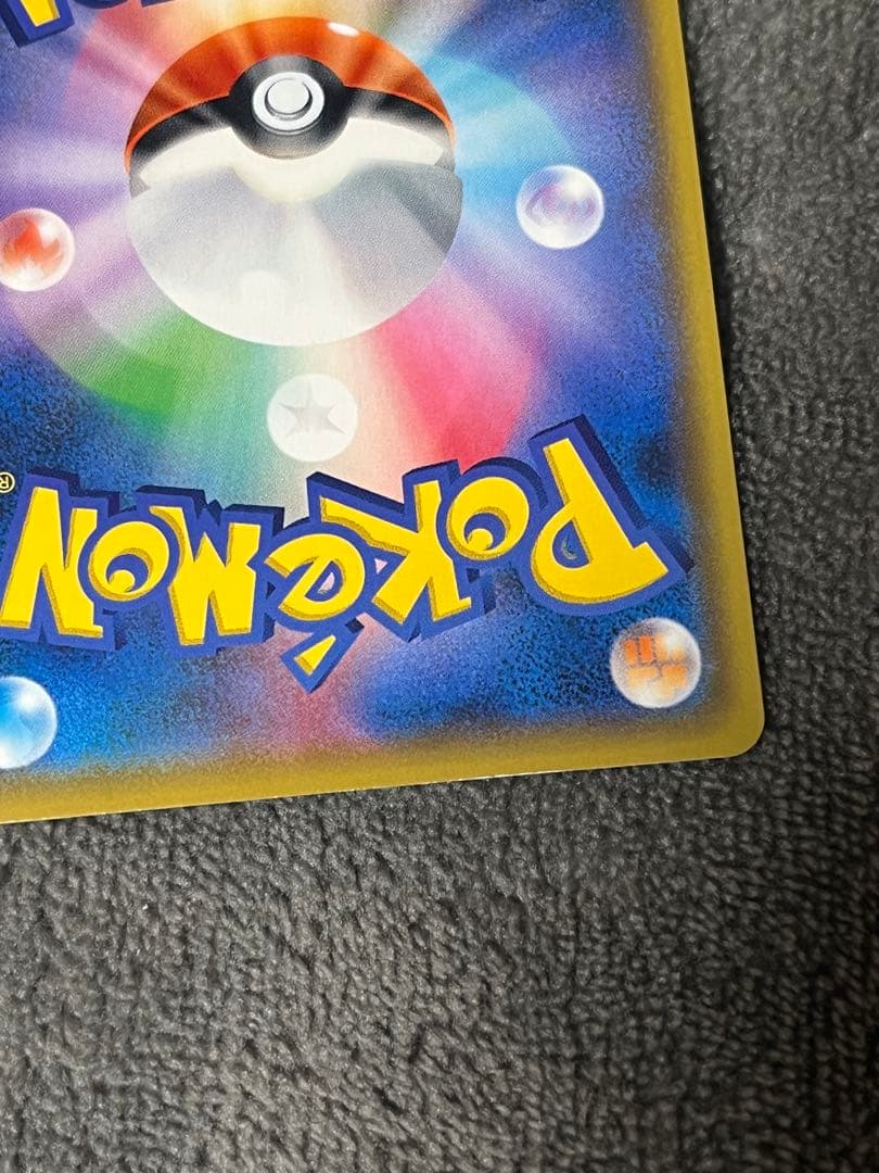 メガミミロップ&プリンGX SR SM12 オルタージェネシス 104/095