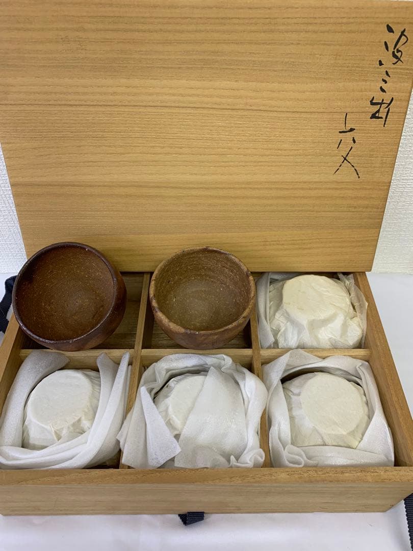 備前焼　森青史　汲み出　6個入