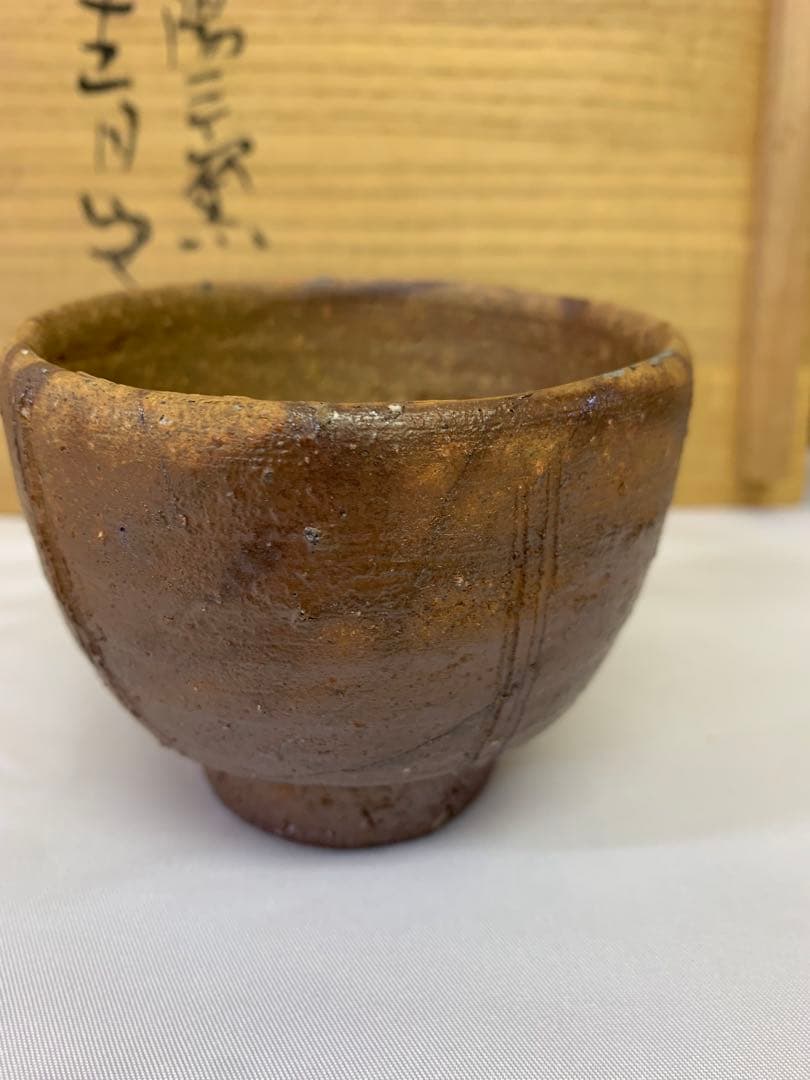 備前焼　森青史　汲み出　6個入