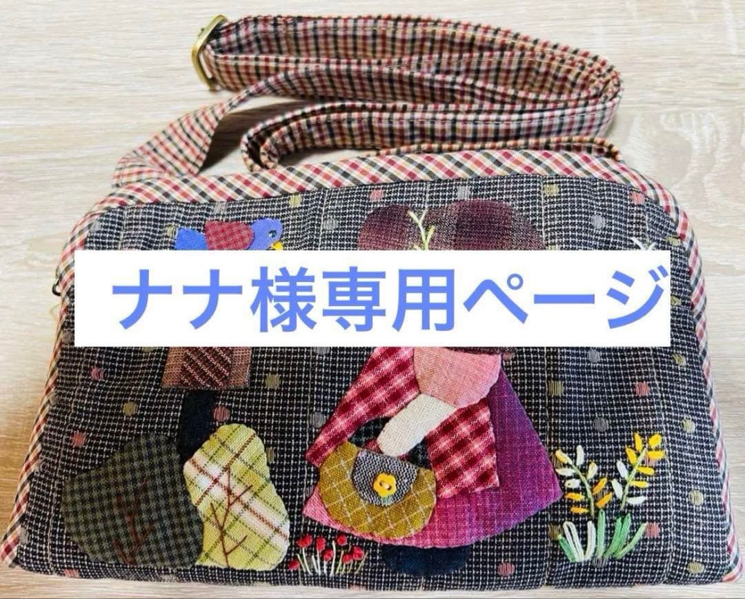 ★ナナページ①★