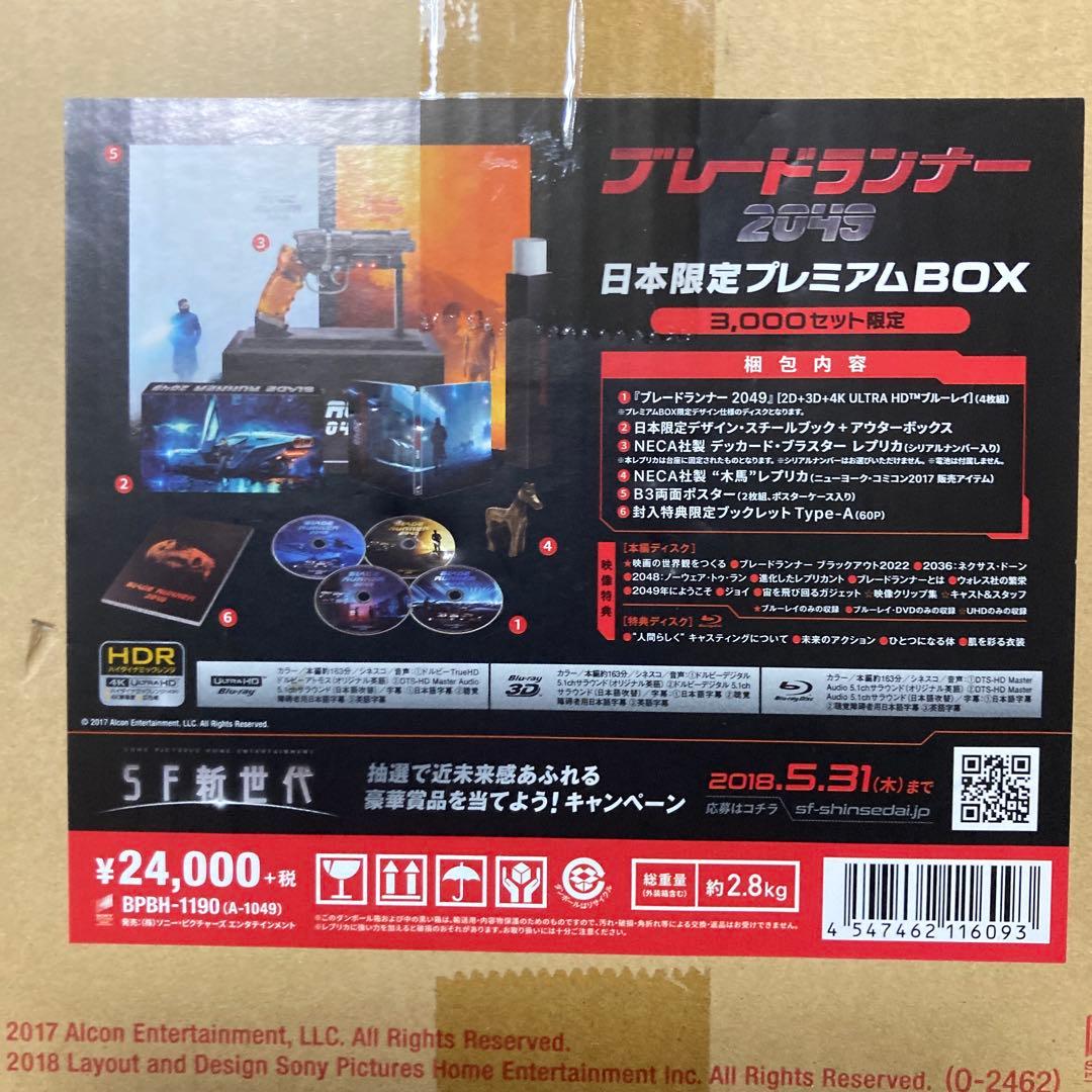 ブレードランナー 2049 日本限定プレミアムBOX('17米)〈3,000セ…