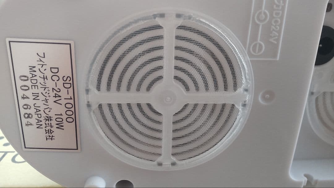 フィトンチッドジャパン フィトンエアーミニSD-1000