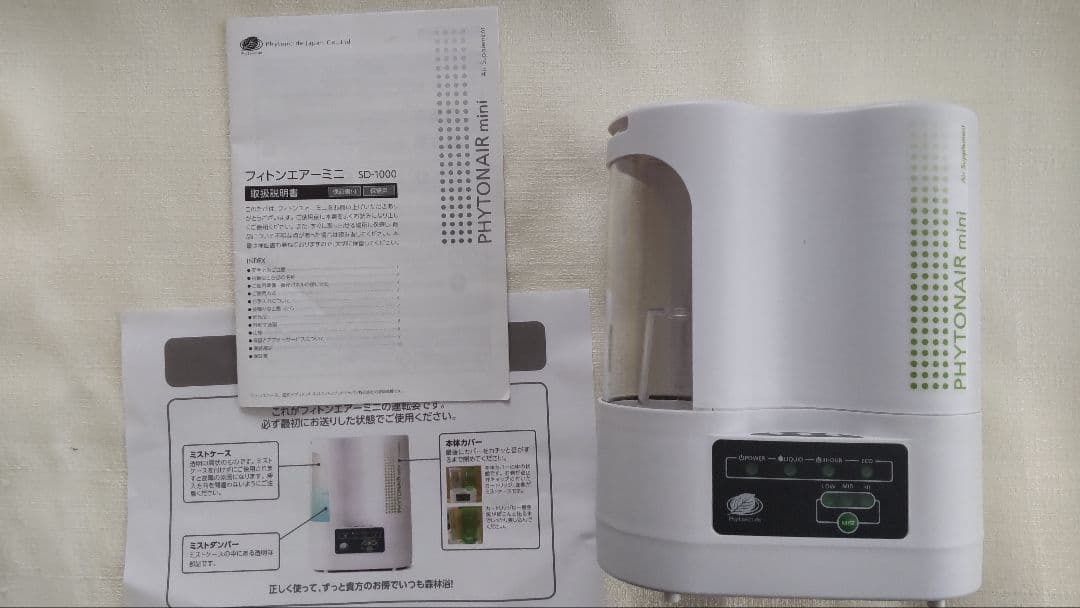 フィトンチッドジャパン フィトンエアーミニSD-1000