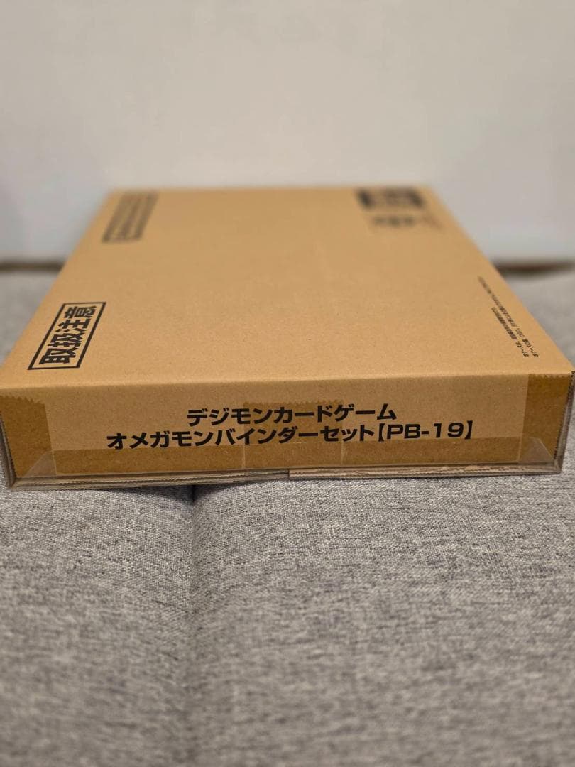 【新品・未開封】デジモンカードゲーム オメガモン バインダーセット PB-19