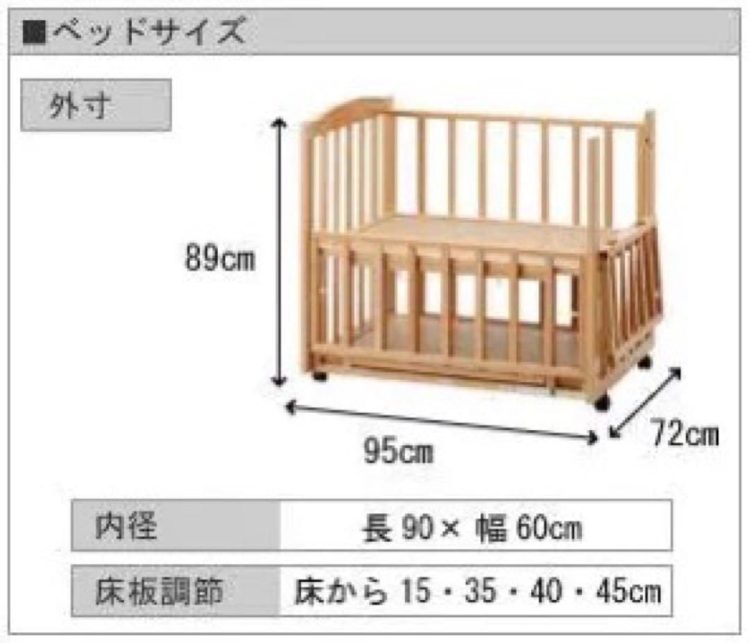 ベビーベッド　ミニサイズ　ツーオープン&収納棚付き！ ヤマサキ　ナチュラル