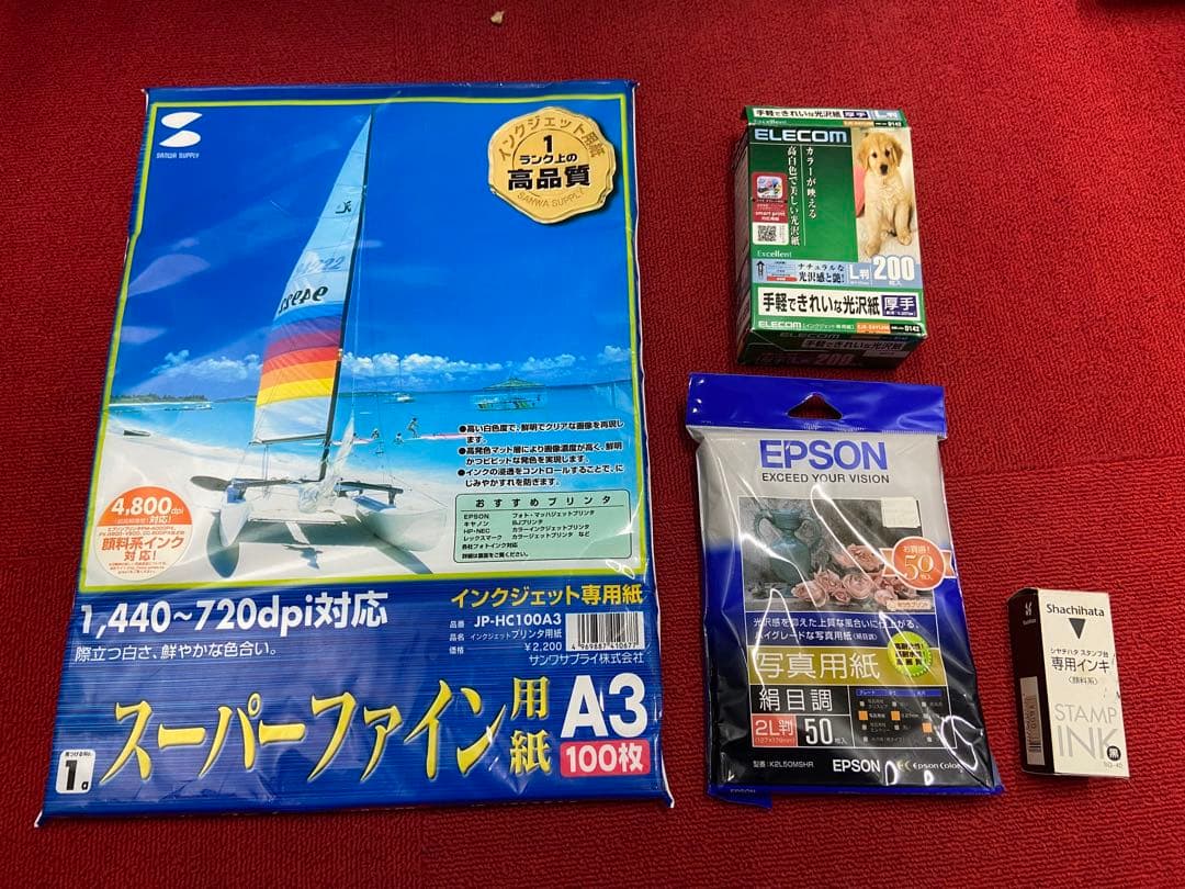 EPSON EP-881AB プリンター　インクや印刷用紙などのおまけ付き