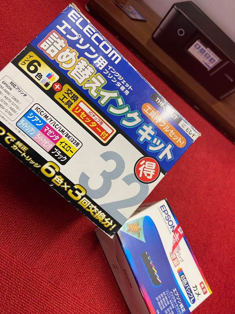 EPSON EP-881AB プリンター　インクや印刷用紙などのおまけ付き