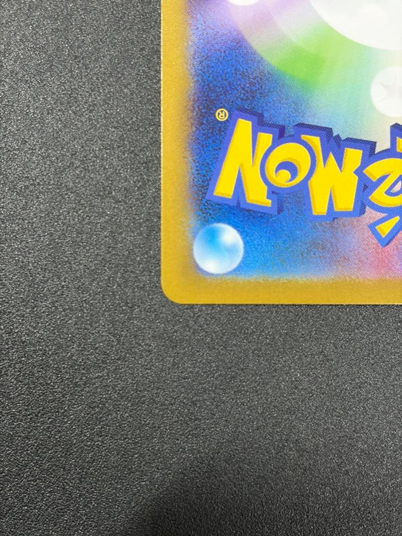 レシラムex SAR ホワイトフレア ポケカ ポケモンカード