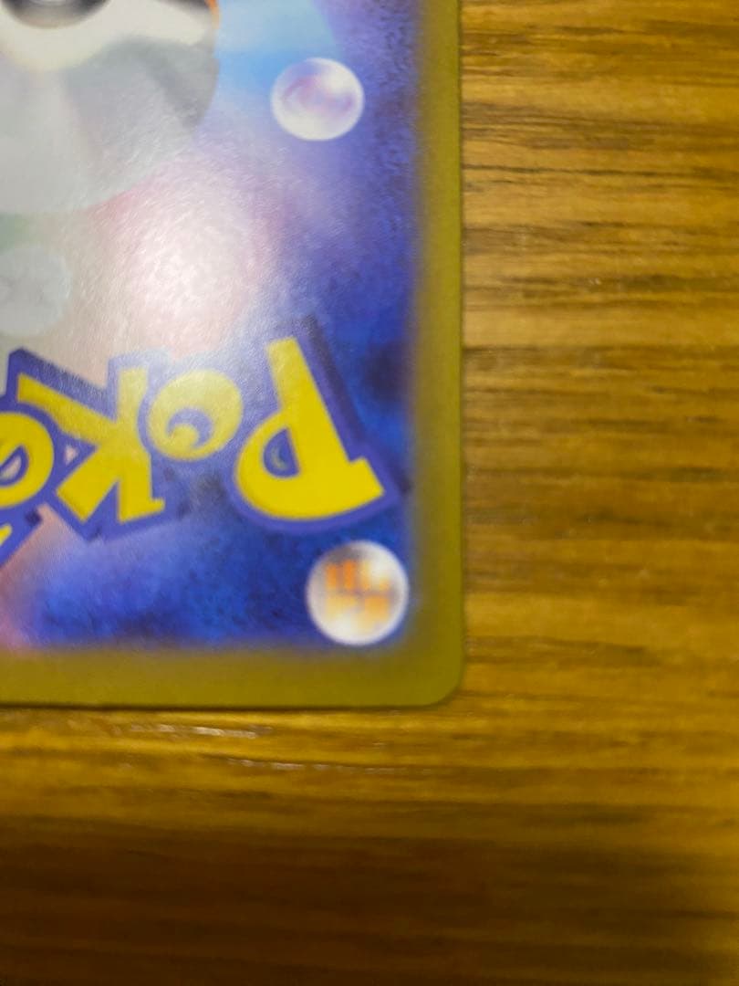 センタリング良　　美品メガリザードンX ex