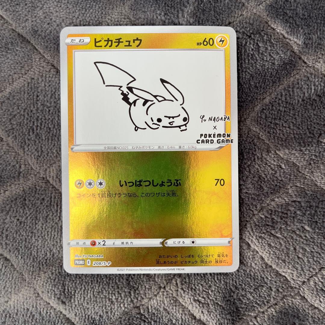 ピカチュウ：YU NAGABA×ポケモンカードゲーム PROMO S-Pプロモ