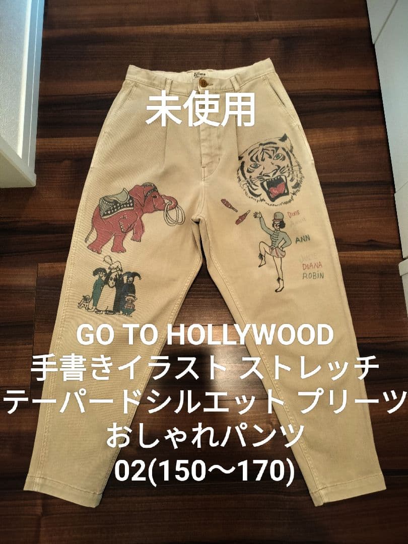 【未使用】ゴートゥーハリウッド 02 ストレッチ デニム&ダンガリー FITH