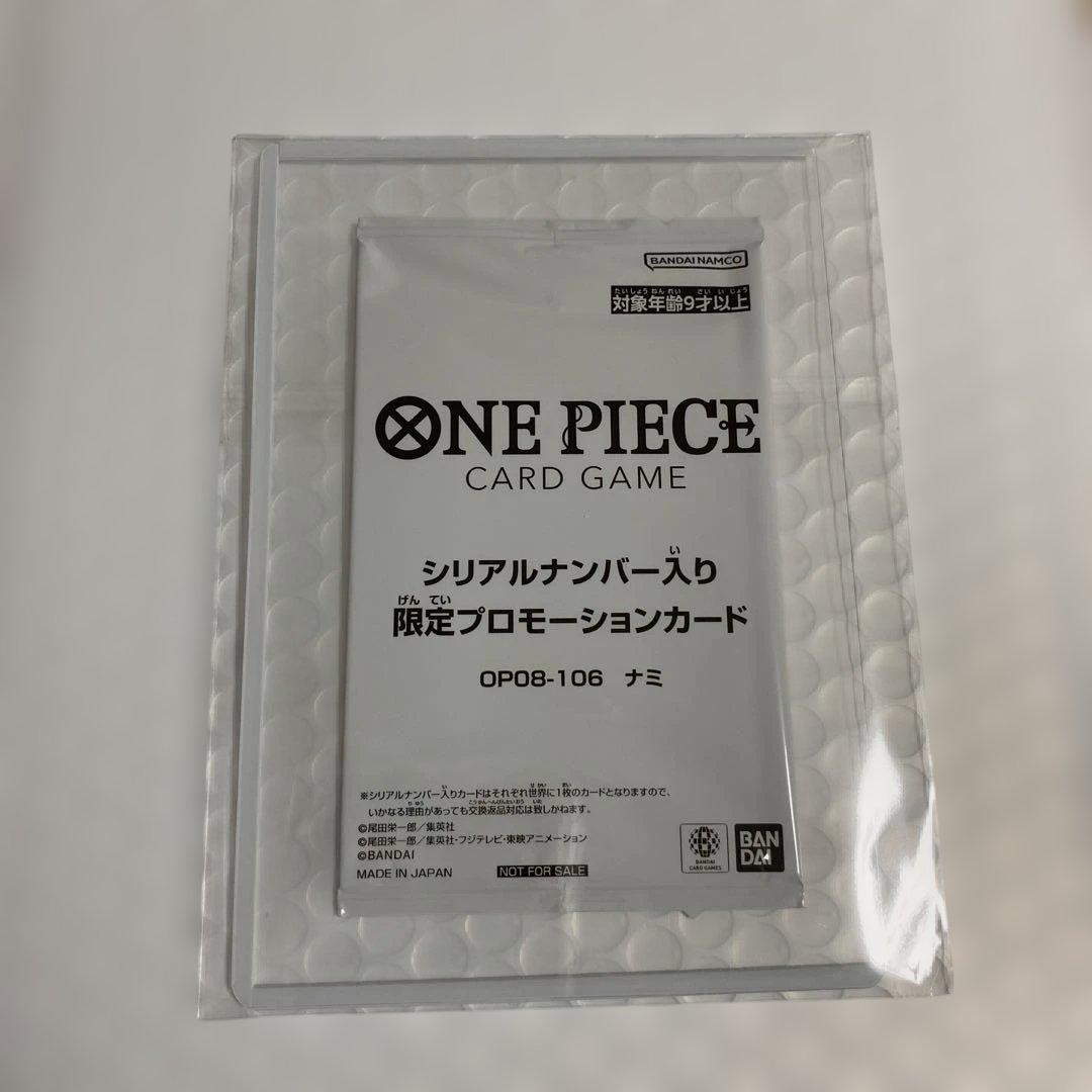 【未開封】ワンピースカードゲーム シリアル ナミ 当選者通知書付き